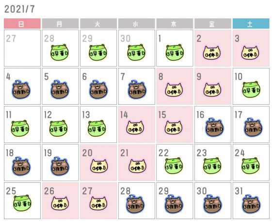 勤務シフト表