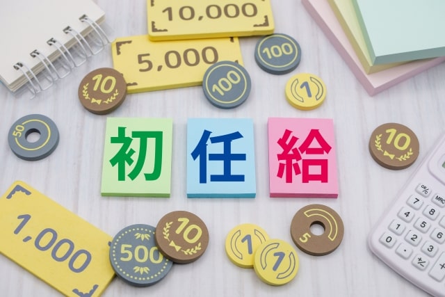 高卒初任給はどのくらい?手取りや業界別の初任給平均、高卒で高収入を得る方法を解説! | お仕事探し・転職のお役立ち情報満載|JOBトリビア