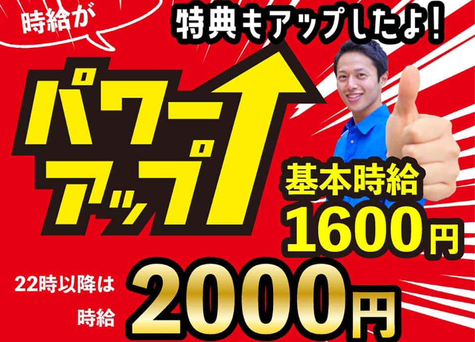 未経験者も時給1600円スタート！月収34万円以上も可！