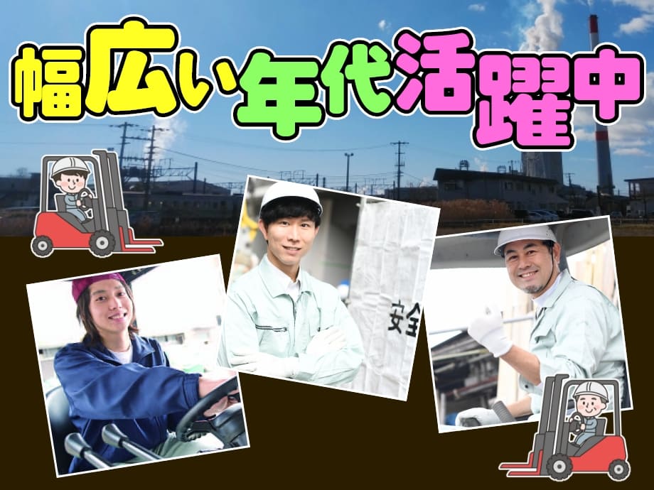 静岡県富士市 製紙工場 20～50代幅広い世代の男性スタッフ活躍中 