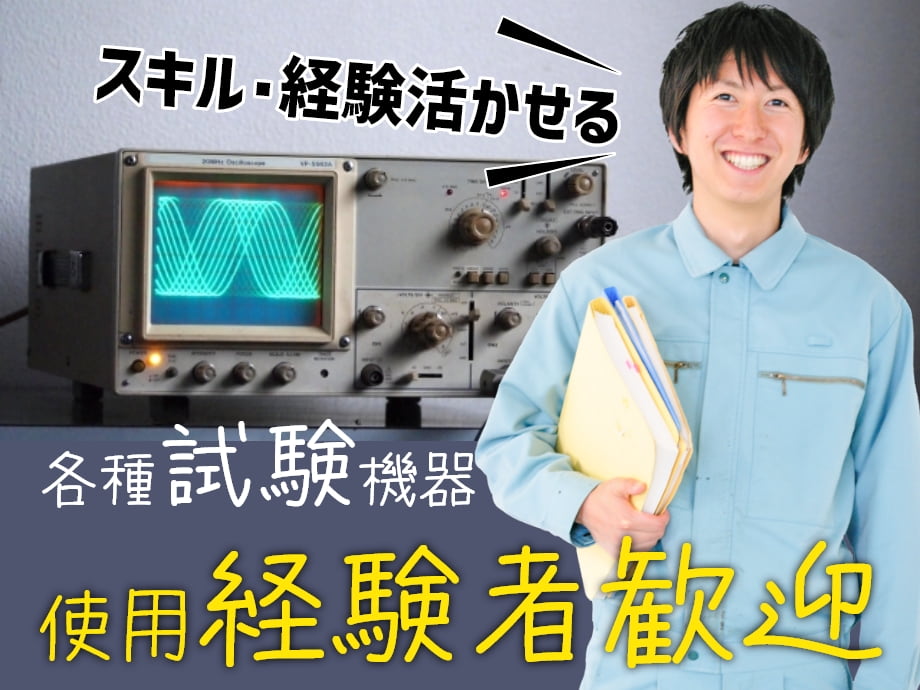 静岡県静岡市清水区 大手空調機メーカーで機器の動作デバッグ業務 