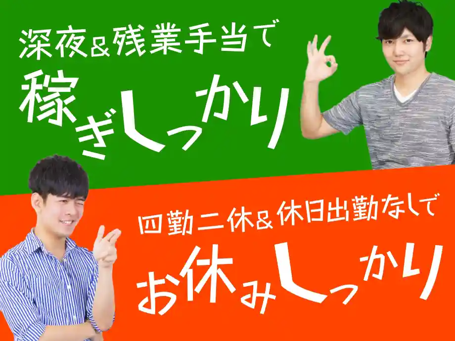 神奈川県平塚市､大手ゴムメーカー☆手当てで高収入!!年間休日125日