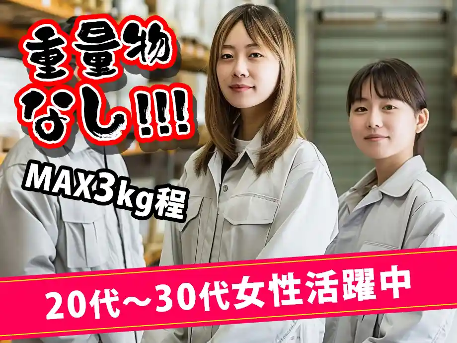 福岡県行橋市､自動車パーツ工場/未経験OK☆20代･30代女性活躍中♪