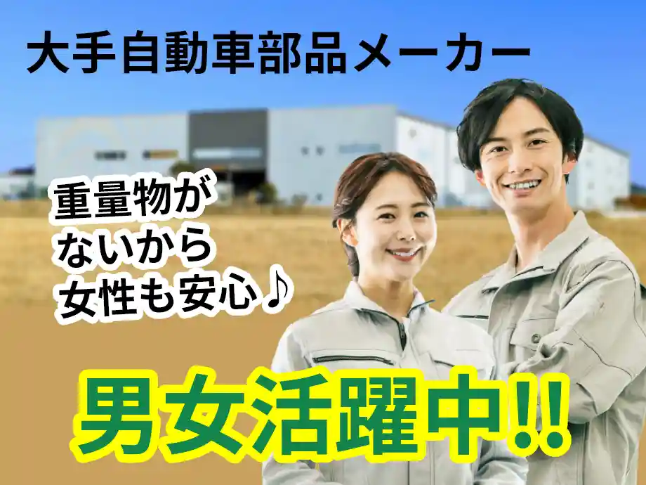福岡県直方市･外資系大手メーカー工場/イオン直方から車で6分