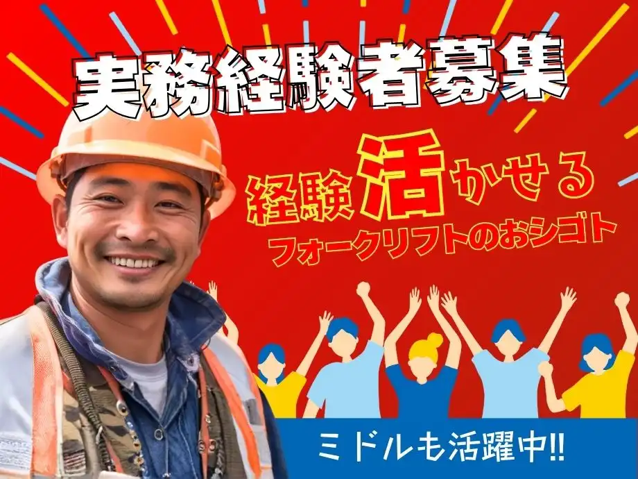 静岡県富士市/大手製紙工場/4勤2休/年間休日多め/ミドルも活躍中