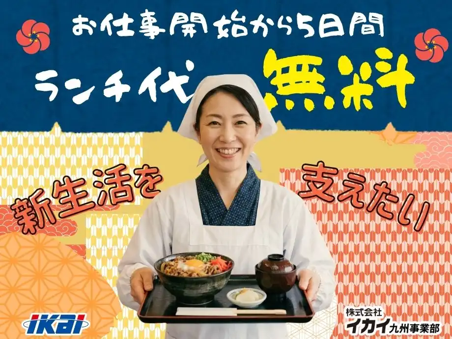 佐賀県佐賀市,大手自動車部品メーカーでの製造ワーク,未経験歓迎,昇給あり