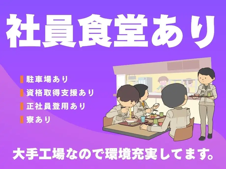 駅チカ☆三島二日町から徒歩8分/土日休み＆長期連休ありでオフも充実！