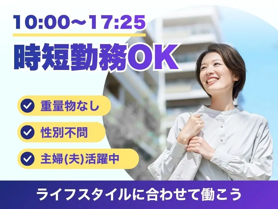 イカイ工場でのお仕事♪何でもすぐ相談できる環境です。時短勤務ご相談OK