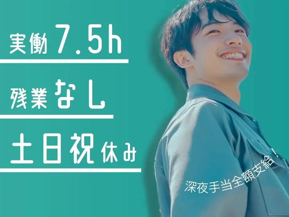 静岡県焼津市／大手音楽メーカー、光ディスク製造工場/長期就業歓迎
