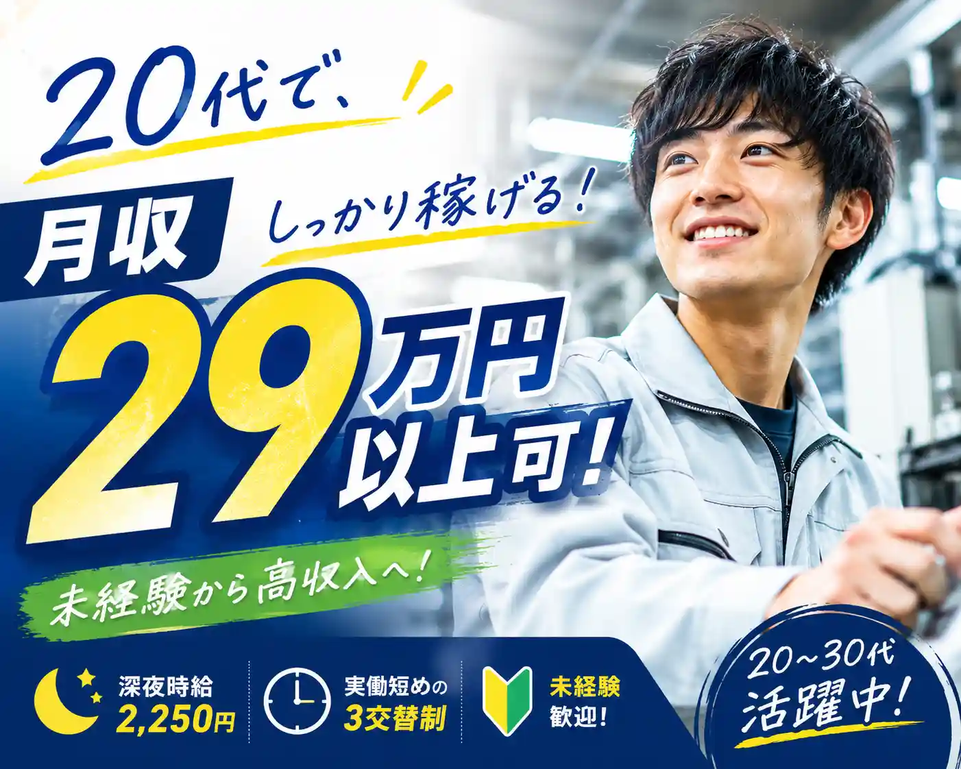 静岡県静岡市駿河区/実働短め＆夜勤手当で収入しっかり確保できます