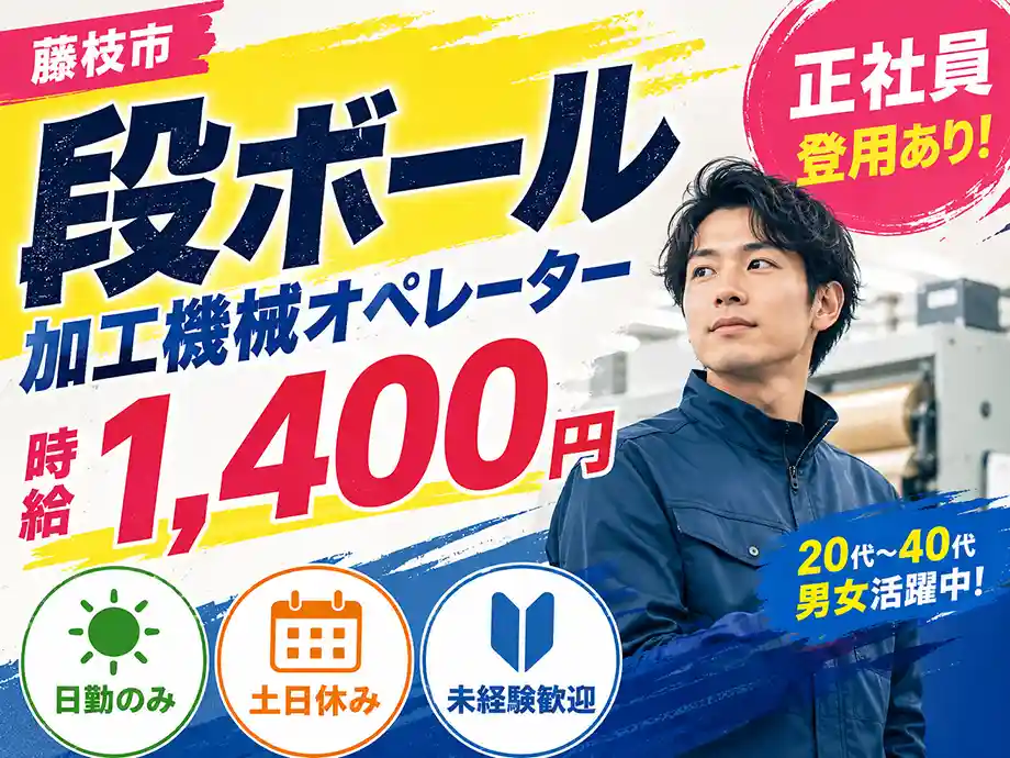 静岡県藤枝市