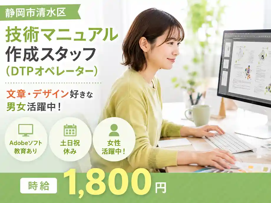 静岡県静岡市清水区