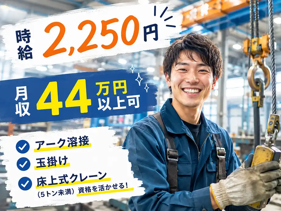 茨城県龍ケ崎市｜資格や経験をいかして月44万円以上稼ごう!