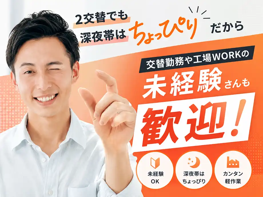 静岡県浜松市中央区/自動車内装皮革製造最大手!/入寮OK
