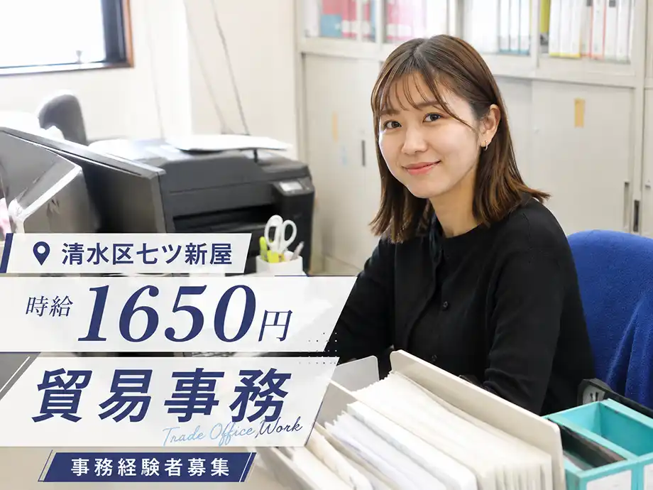 静岡県静岡市清水区/精密機器メーカーでのお仕事/英会話できる方歓迎