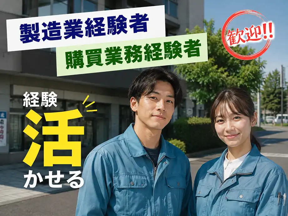 静岡県島田市相賀/大手メーカー/土日祝休み･年間休日120日以上･