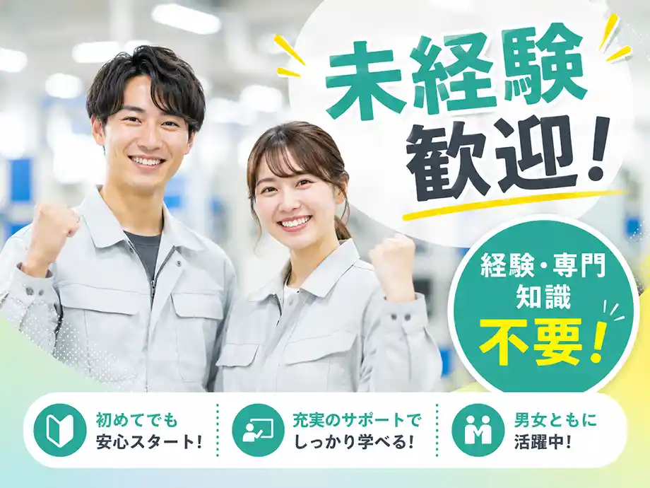 医薬品の品質試験・データ管理スタッフ 時給1,400円 富士宮市