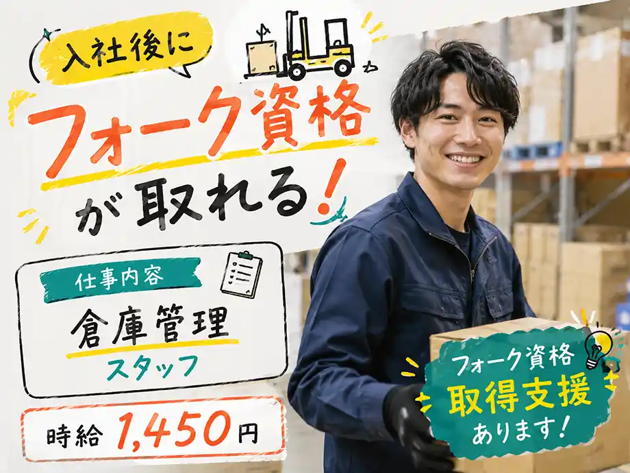 ピッキング・組付け・梱包など★土日祝休み・残業ほぼなし★男性活躍中