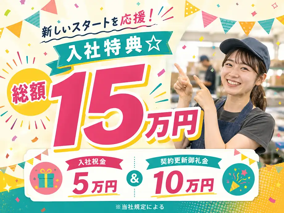 静岡県富士宮市