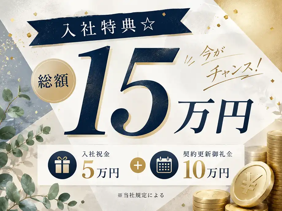 埼玉県蓮田市/白岡駅から無料送迎あり☆クレーン･フォーク資格活かせる!