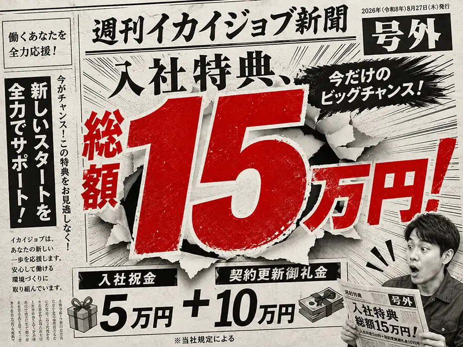 栃木県小山市大字中久喜/インフラ業界で安定就業！重電機器メーカーでのお仕事