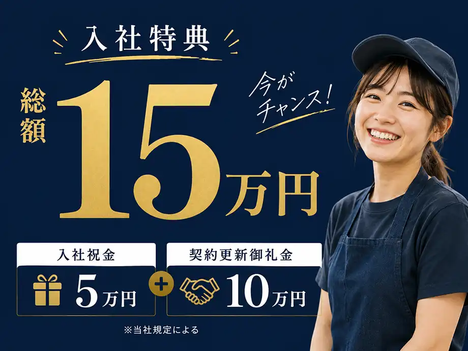 栃木県真岡市/工業用ゴム製品メーカー/冷暖房完備､駐車場無料､食堂あり