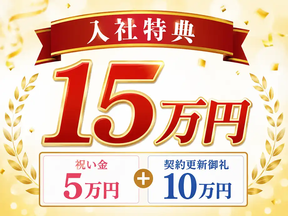 静岡県富士市　20〜40代の男性活躍中　☆入社特典あり☆